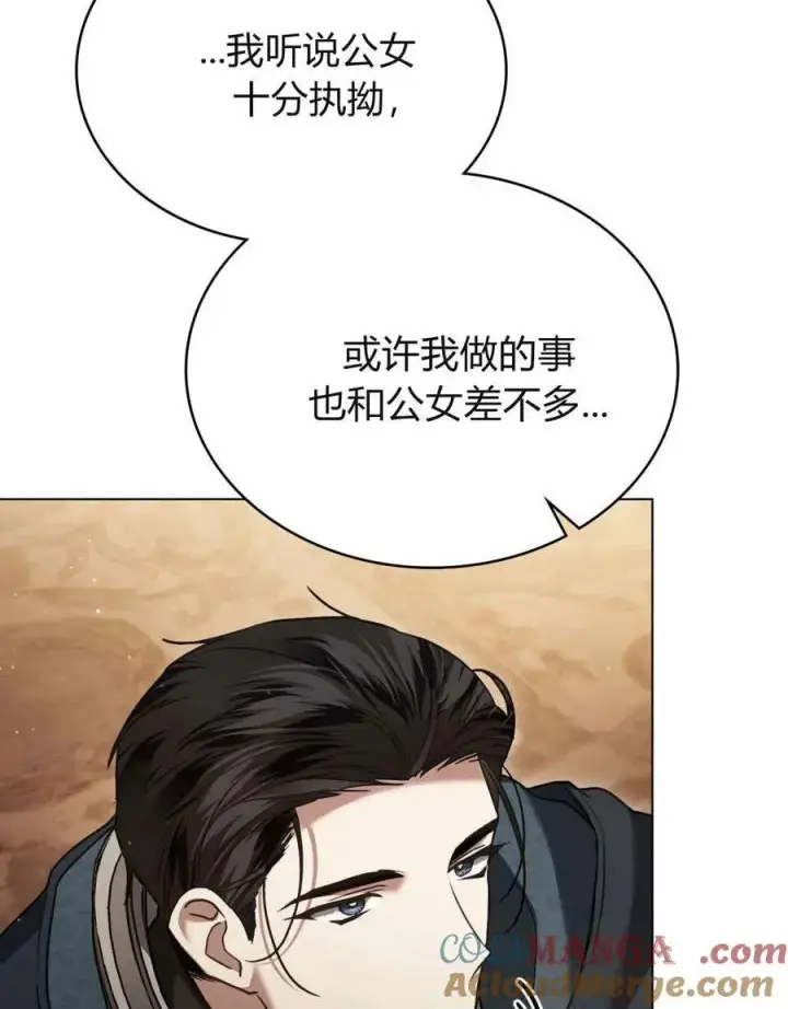 《只是契约婚姻而已》第37话图16