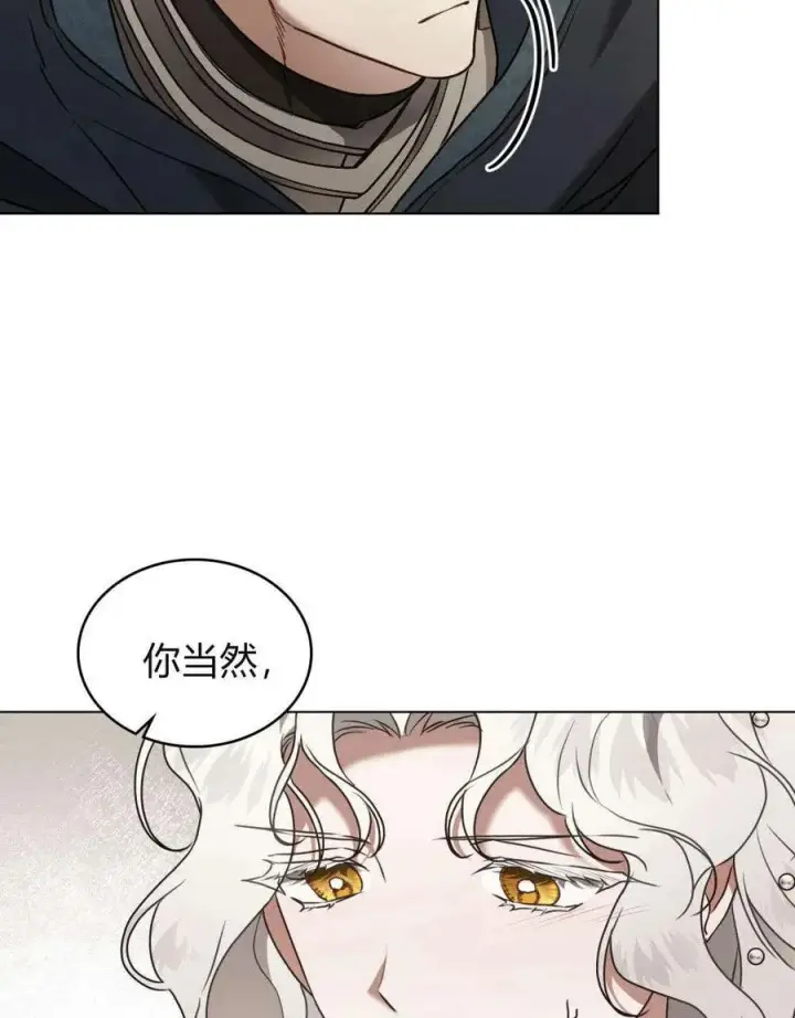 《只是契约婚姻而已》第37话图17