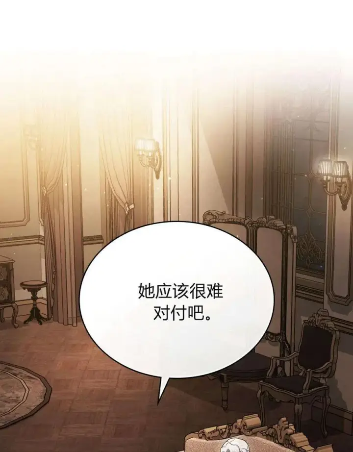 《只是契约婚姻而已》第37话图2