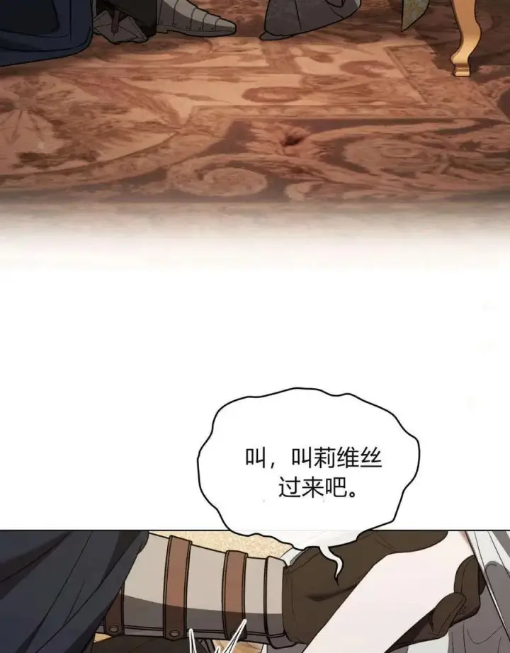 《只是契约婚姻而已》第37话图20