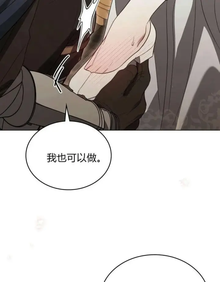 《只是契约婚姻而已》第37话图21