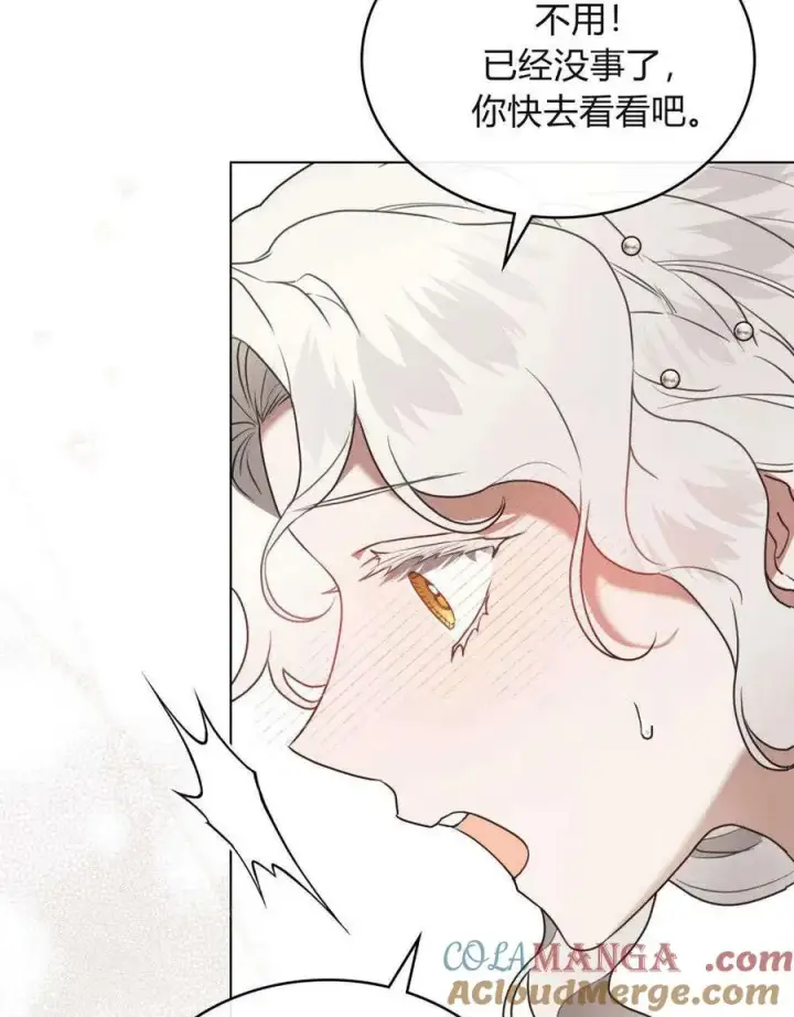《只是契约婚姻而已》第37话图22