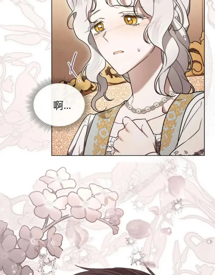 《只是契约婚姻而已》第37话图29