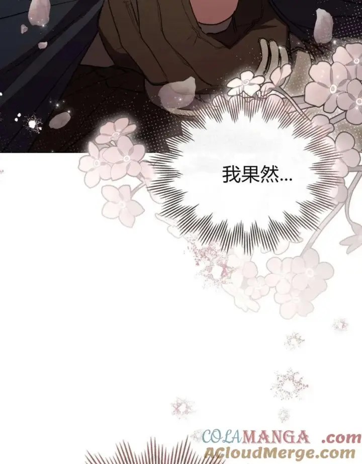 《只是契约婚姻而已》第37话图31