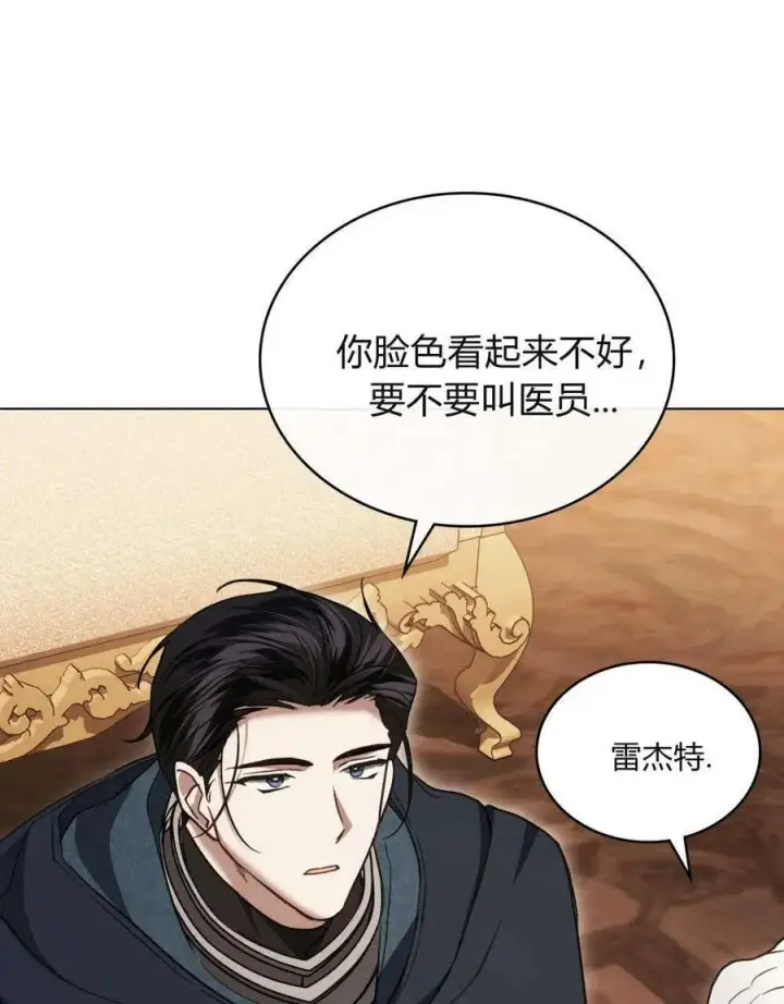 《只是契约婚姻而已》第37话图33