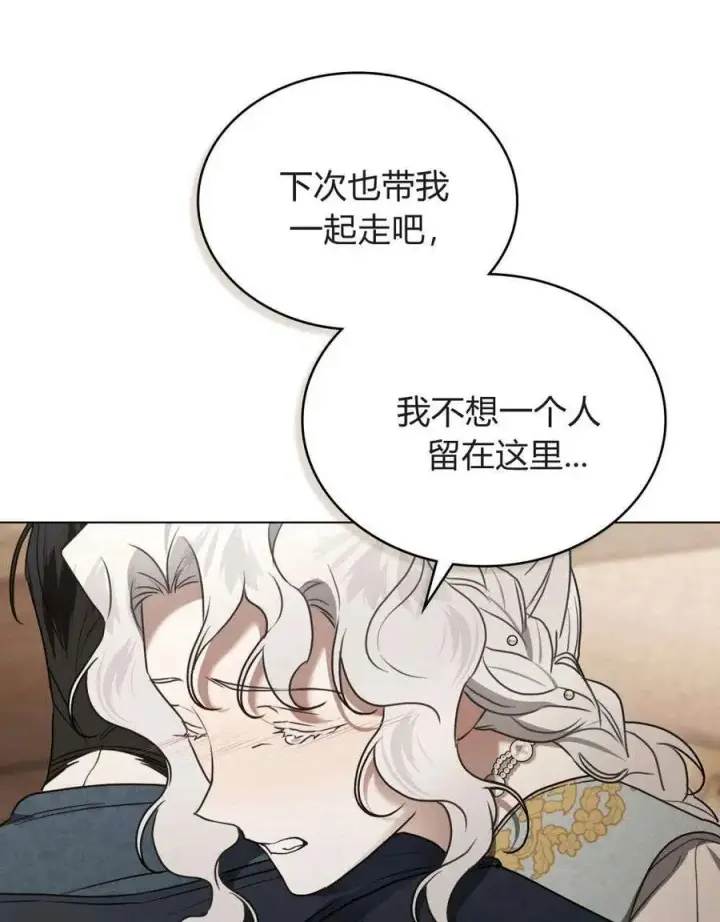 《只是契约婚姻而已》第37话图39