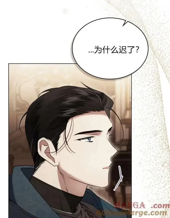 《只是契约婚姻而已》第37话图4