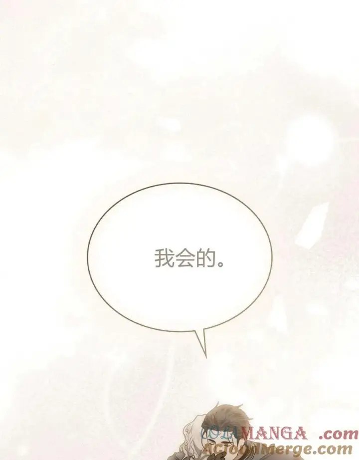 《只是契约婚姻而已》第37话图43