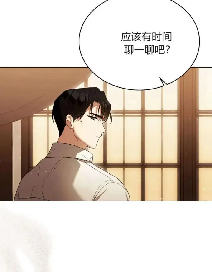《只是契约婚姻而已》第37话图50