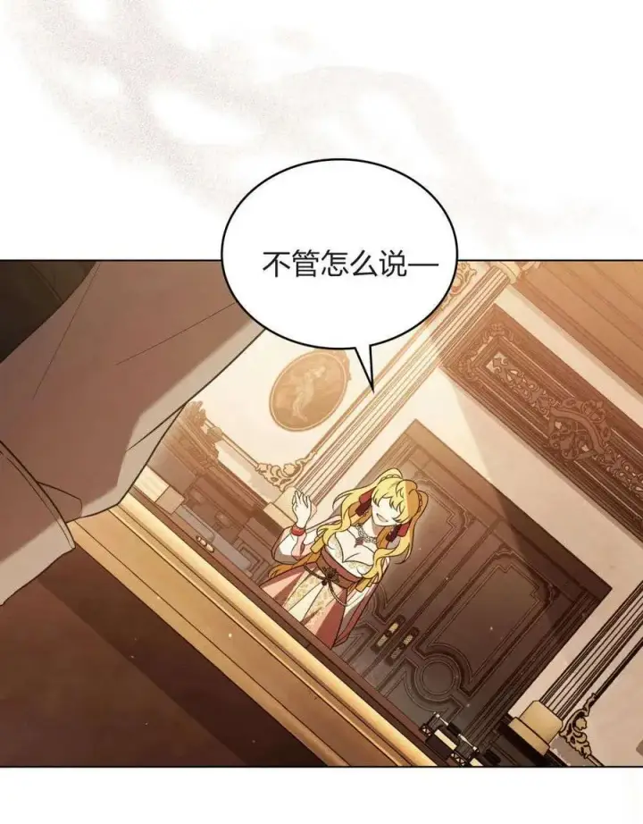 《只是契约婚姻而已》第37话图51