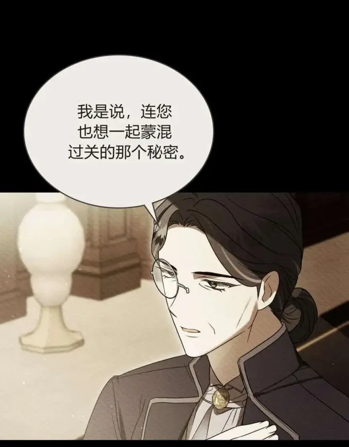 《只是契约婚姻而已》第37话图60