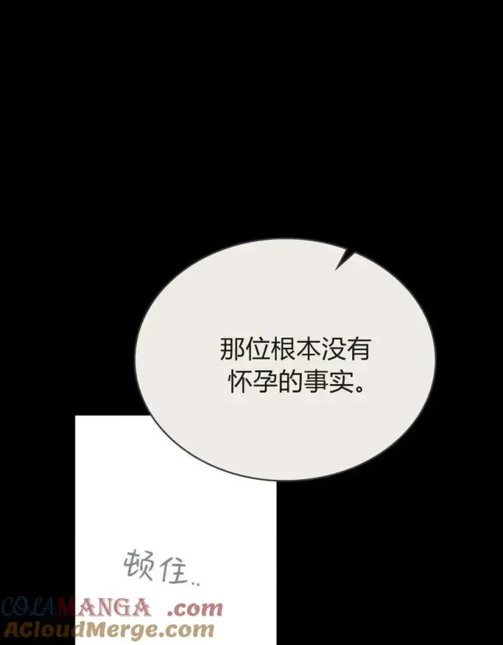 《只是契约婚姻而已》第37话图61
