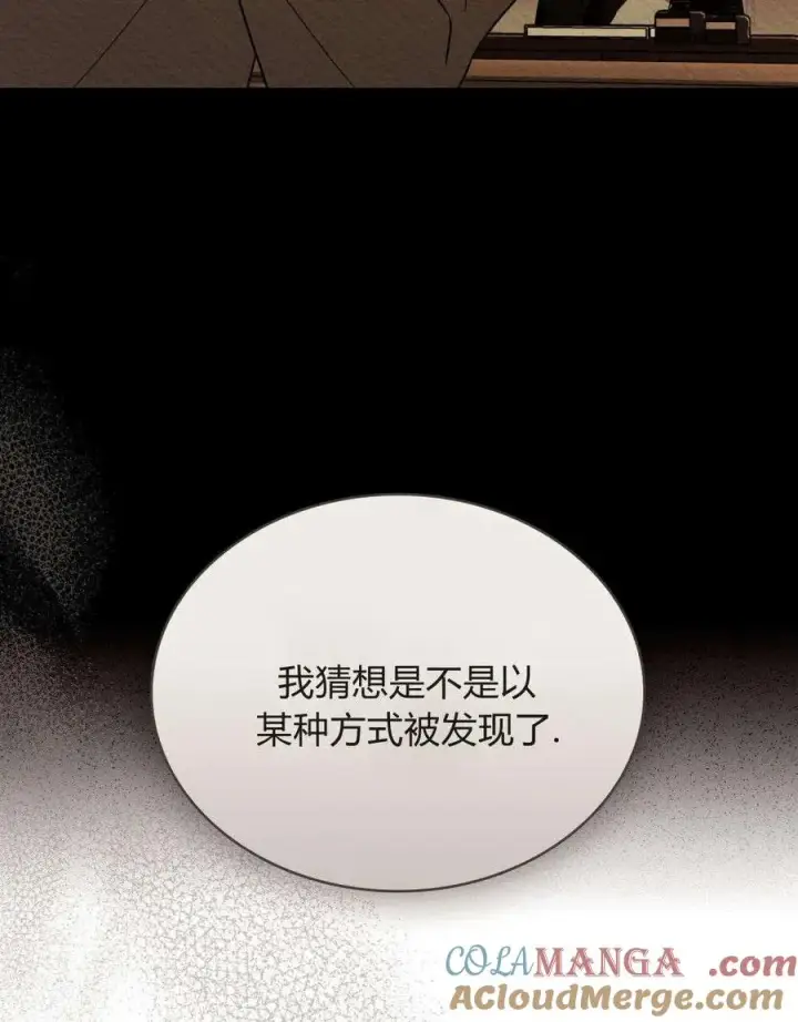 《只是契约婚姻而已》第37话图64
