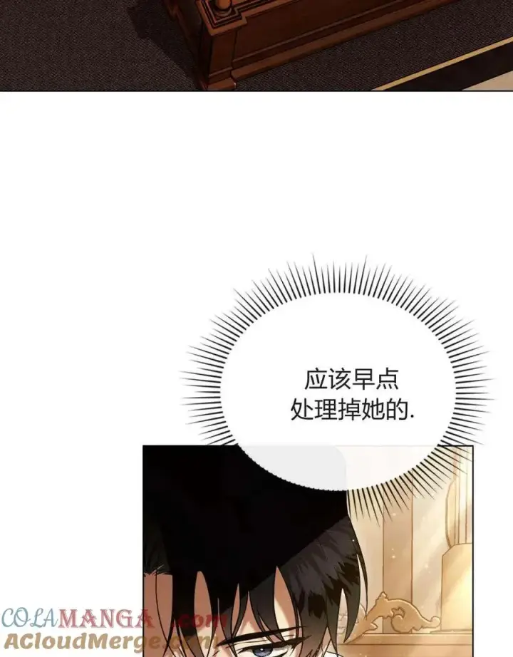 《只是契约婚姻而已》第37话图67
