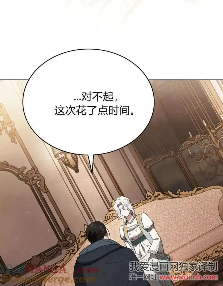 《只是契约婚姻而已》第37话图7