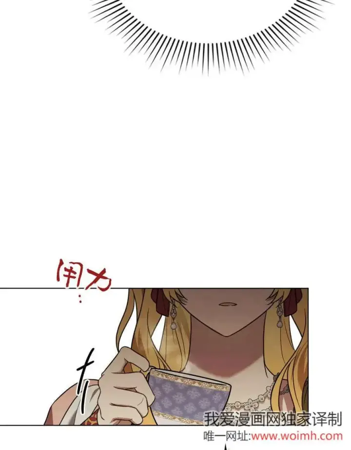 《只是契约婚姻而已》第37话图78