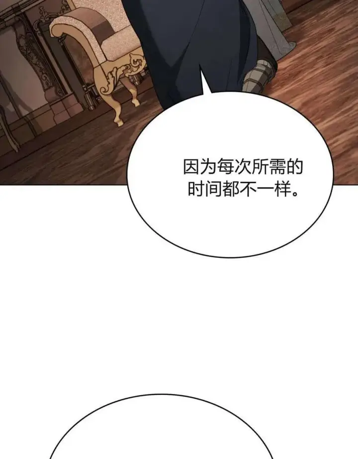 《只是契约婚姻而已》第37话图8