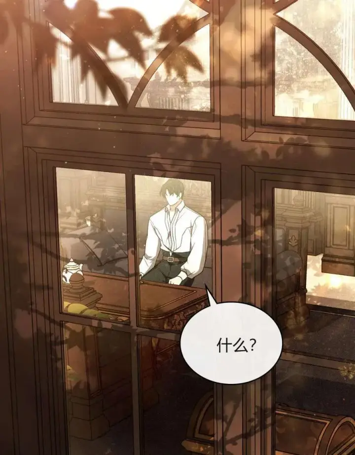 《只是契约婚姻而已》第37话图80
