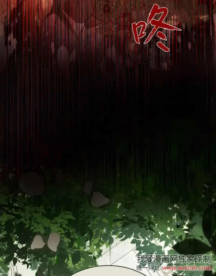 《只是契约婚姻而已》第38话图15