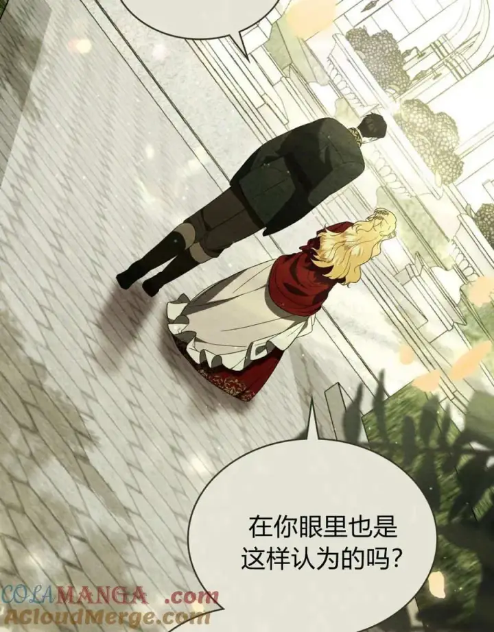 《只是契约婚姻而已》第38话图17