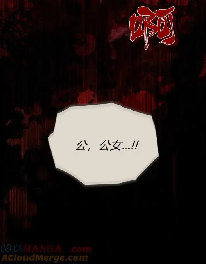 《只是契约婚姻而已》第38话图25
