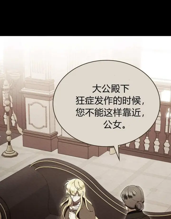 《只是契约婚姻而已》第38话图27