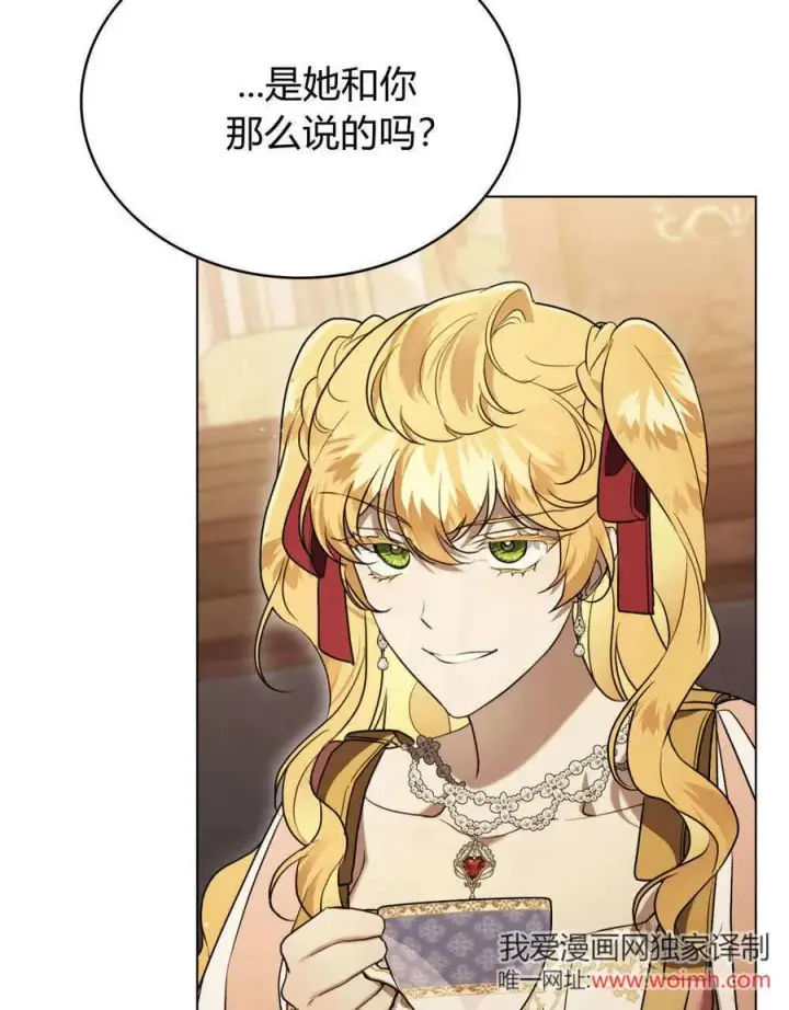 《只是契约婚姻而已》第38话图3