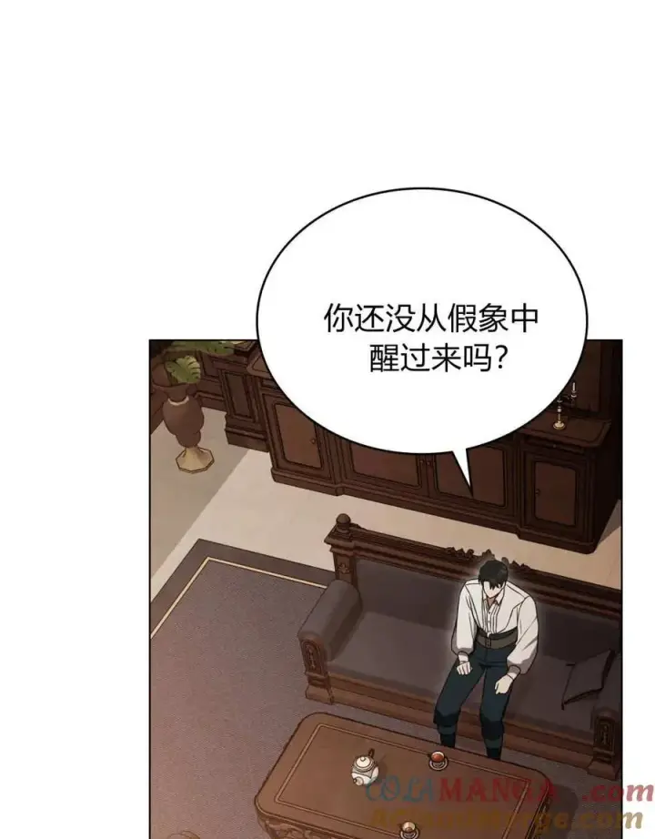 《只是契约婚姻而已》第38话图37
