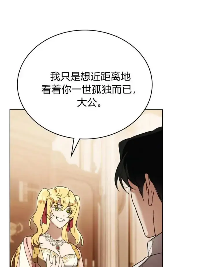 《只是契约婚姻而已》第38话图39