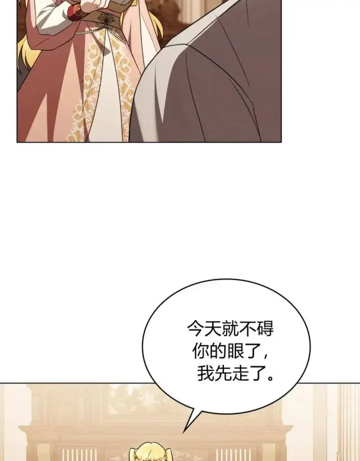 《只是契约婚姻而已》第38话图40