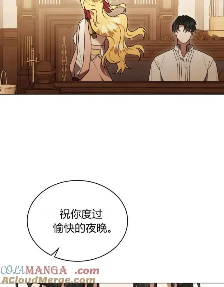 《只是契约婚姻而已》第38话图41