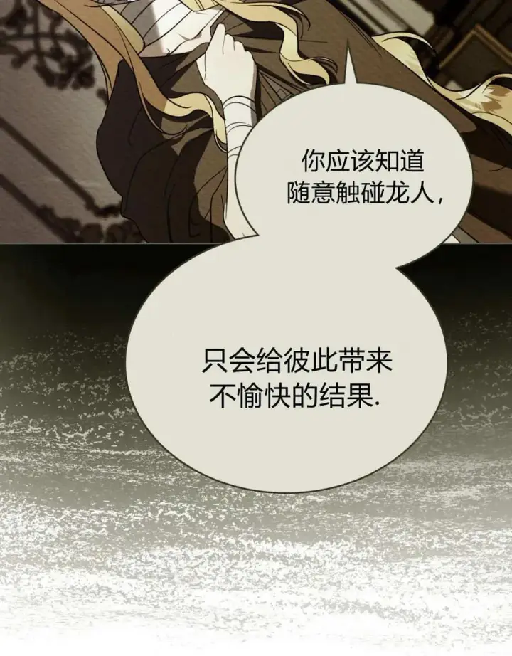 《只是契约婚姻而已》第38话图48