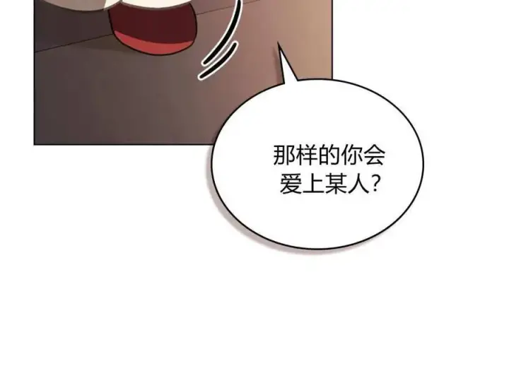 《只是契约婚姻而已》第38话图50