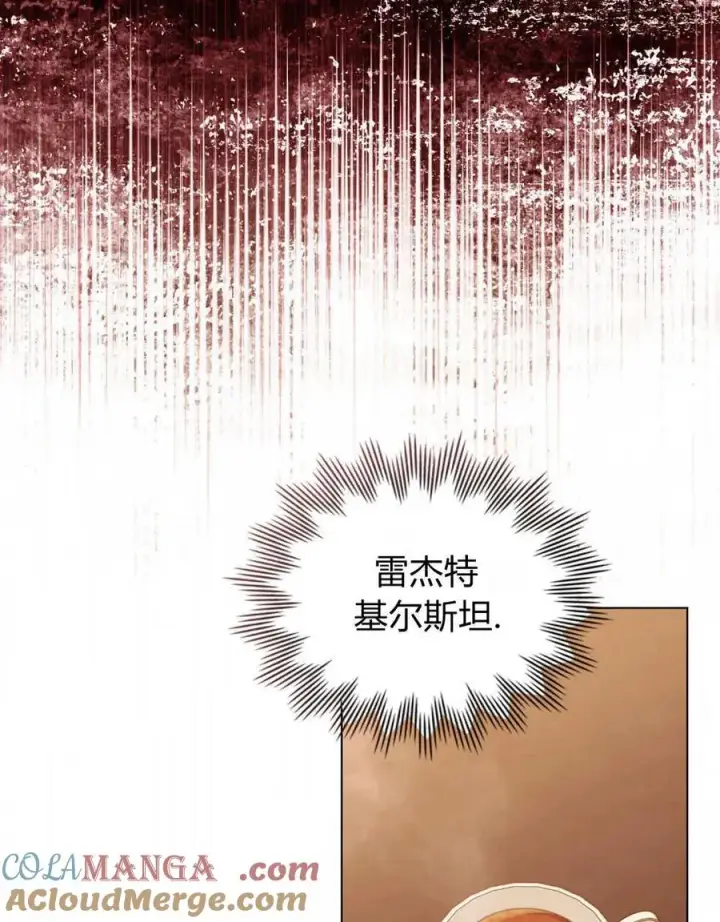 《只是契约婚姻而已》第38话图53