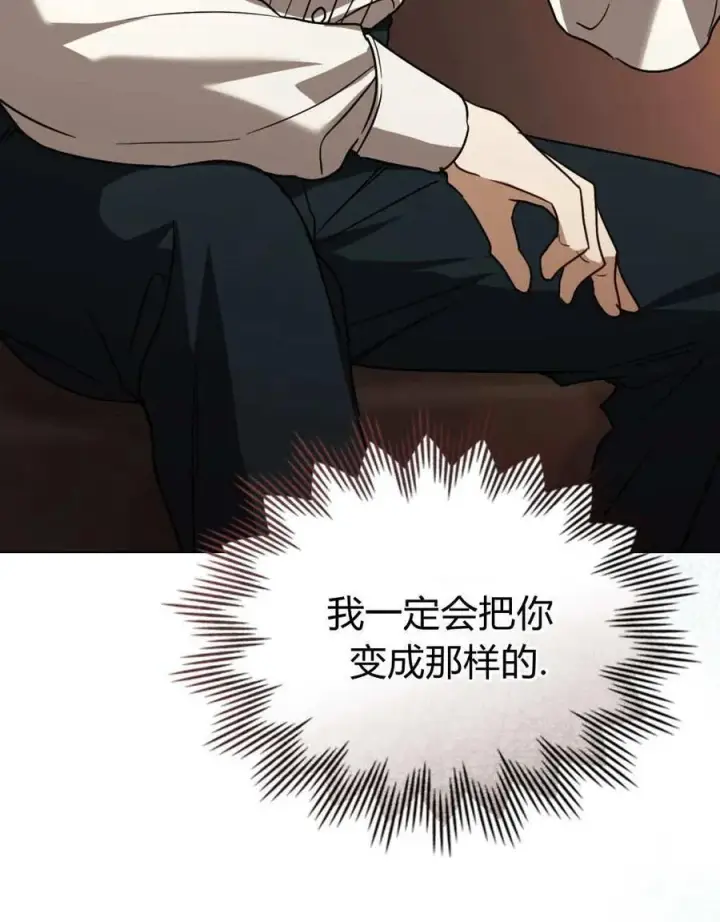 《只是契约婚姻而已》第38话图56