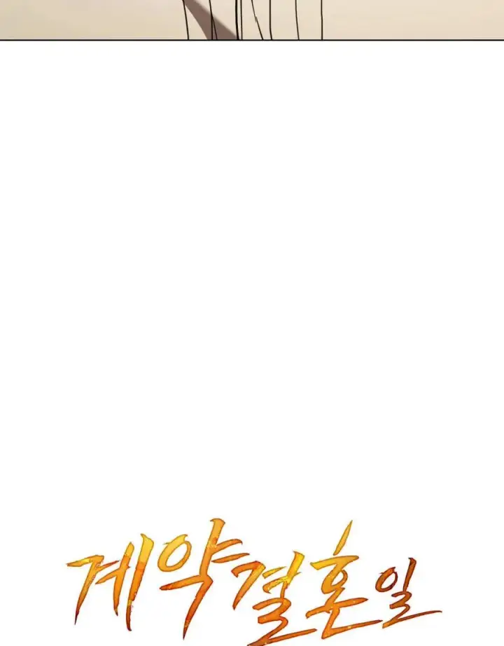 《只是契约婚姻而已》第38话图6