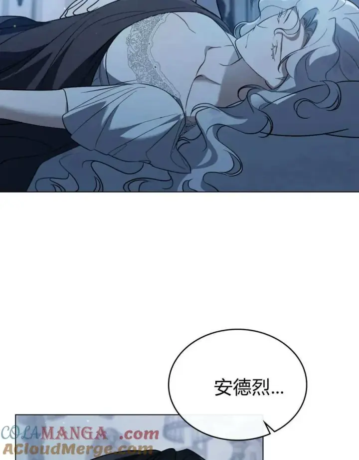 《只是契约婚姻而已》第38话图61