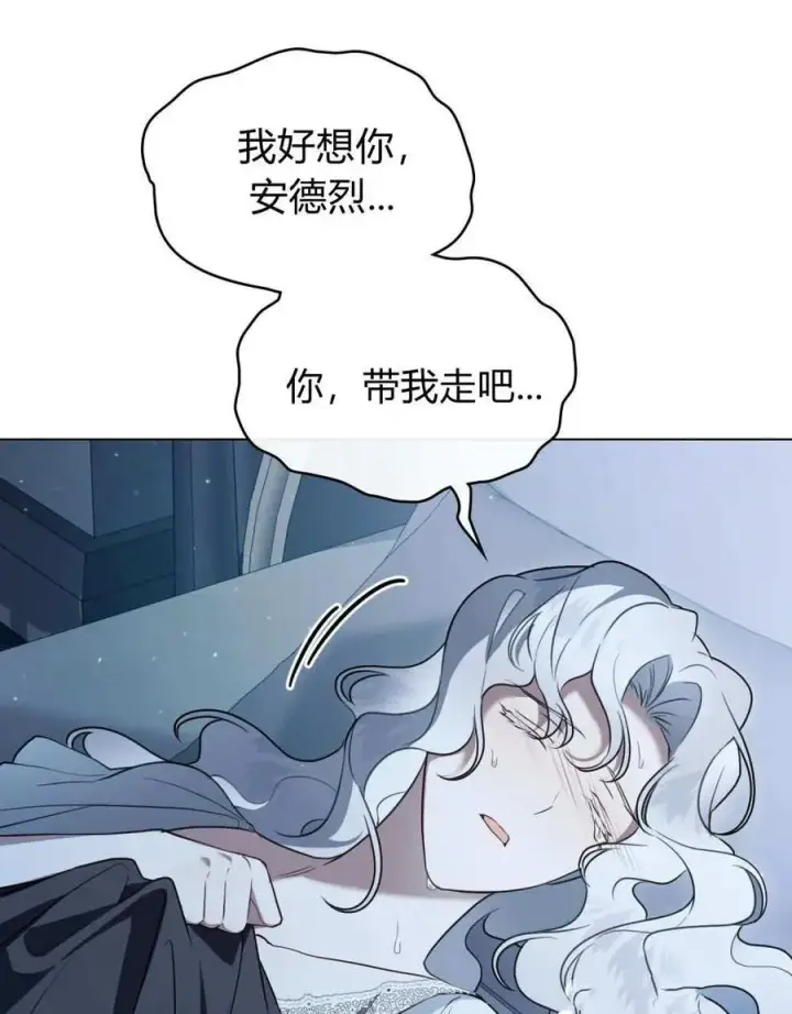 《只是契约婚姻而已》第38话图63