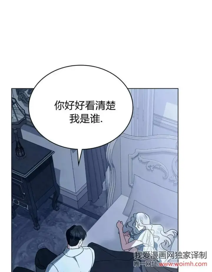 《只是契约婚姻而已》第38话图66