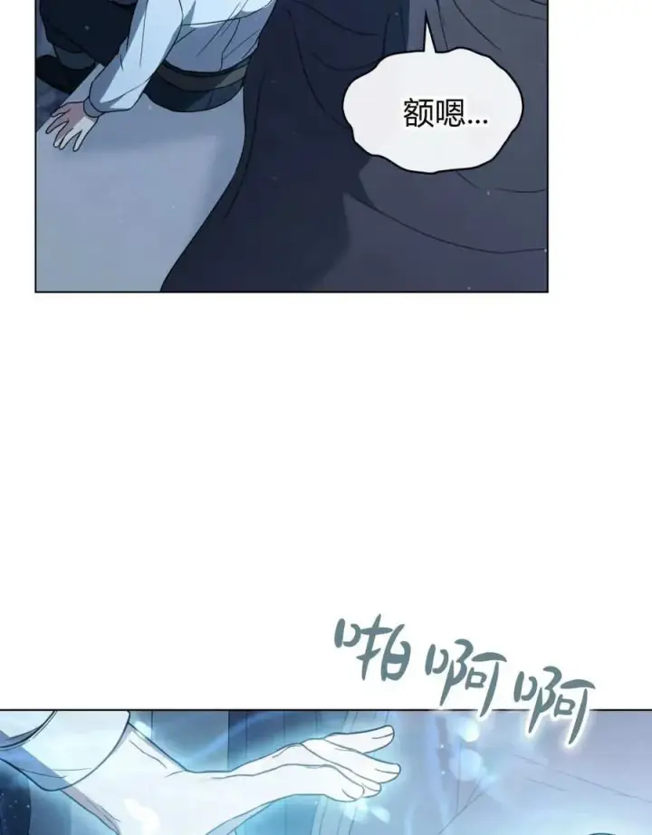 《只是契约婚姻而已》第38话图67