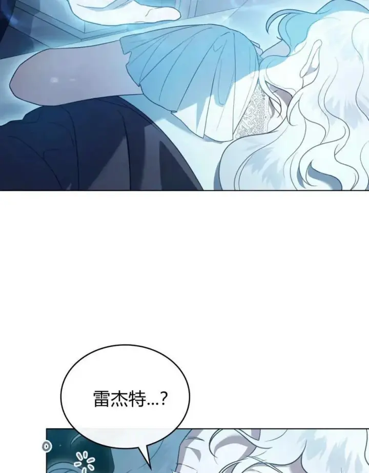 《只是契约婚姻而已》第38话图68
