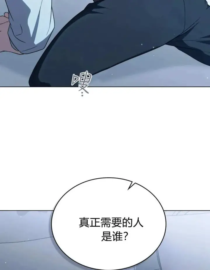 《只是契约婚姻而已》第38话图70