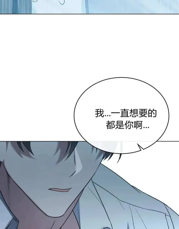 《只是契约婚姻而已》第38话图74