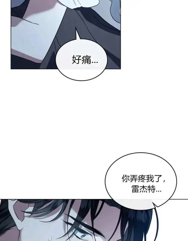 《只是契约婚姻而已》第38话图76