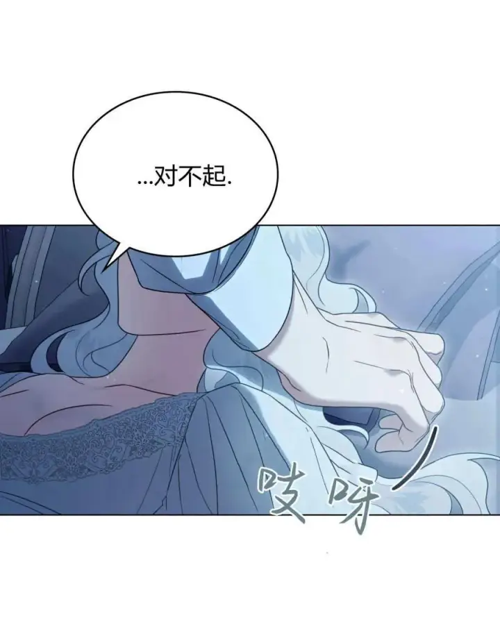 《只是契约婚姻而已》第38话图78