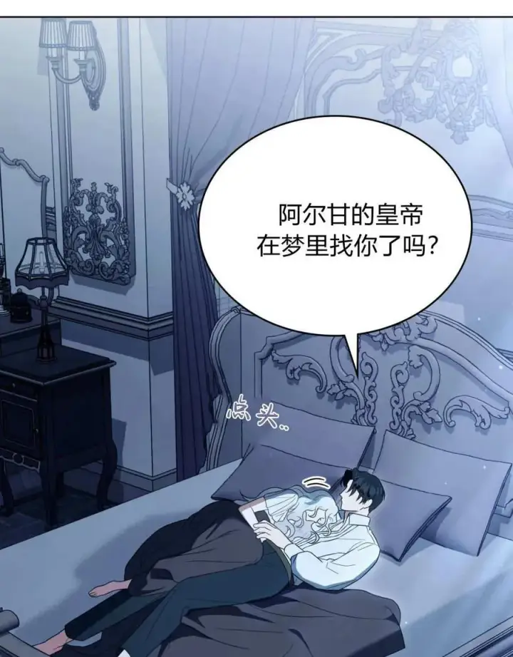 《只是契约婚姻而已》第38话图86