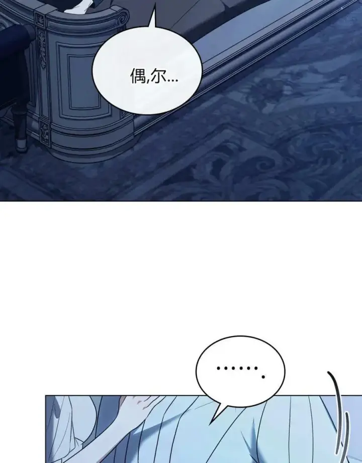 《只是契约婚姻而已》第38话图87