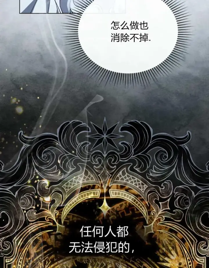 《只是契约婚姻而已》第38话图90