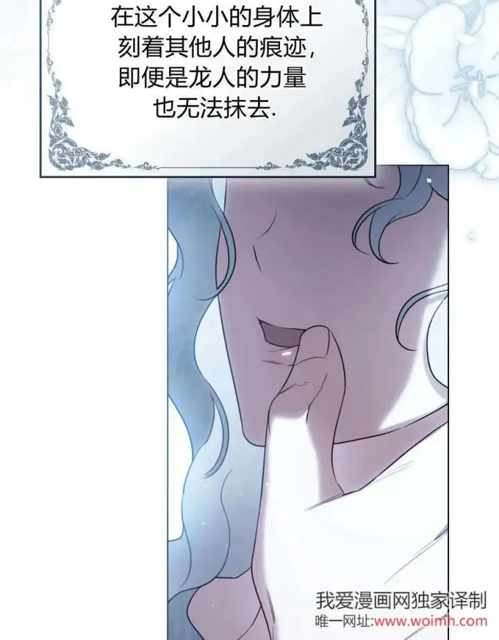 《只是契约婚姻而已》第38话图95