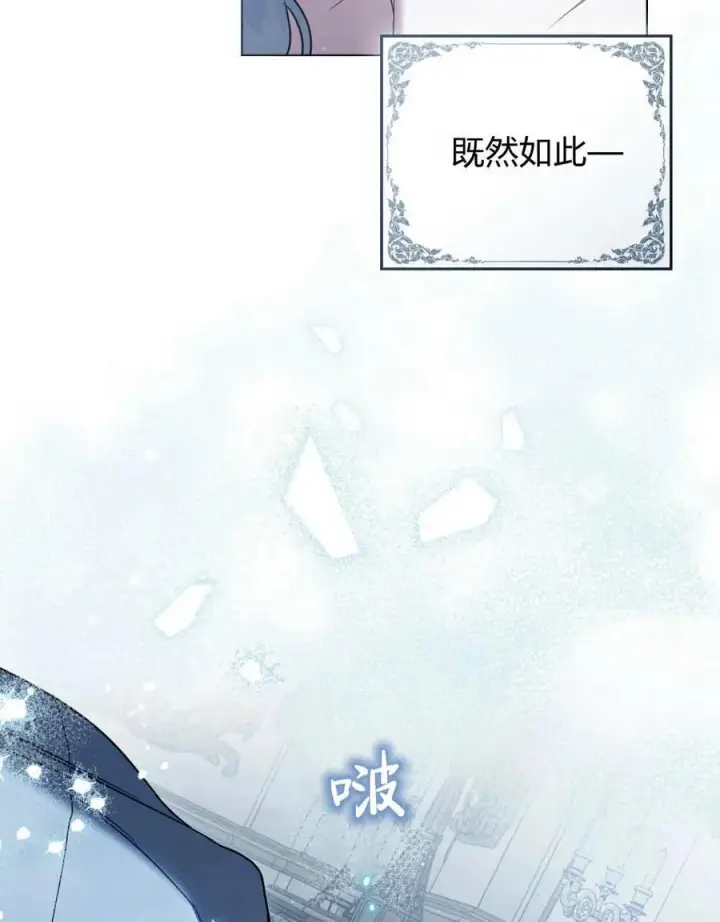 《只是契约婚姻而已》第38话图96